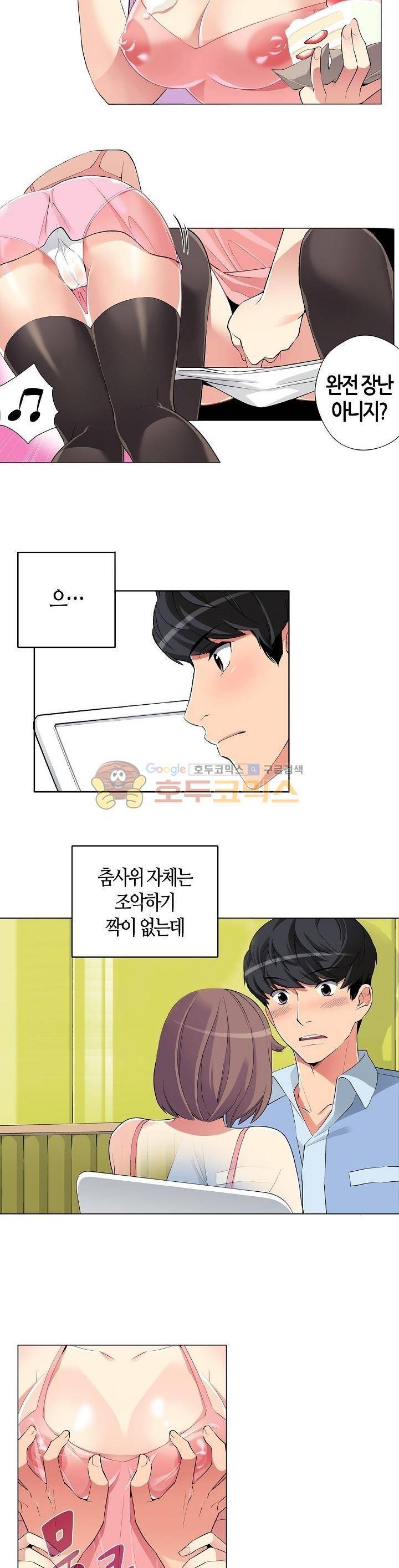 여인탐구실록(완전판) 28화 3
