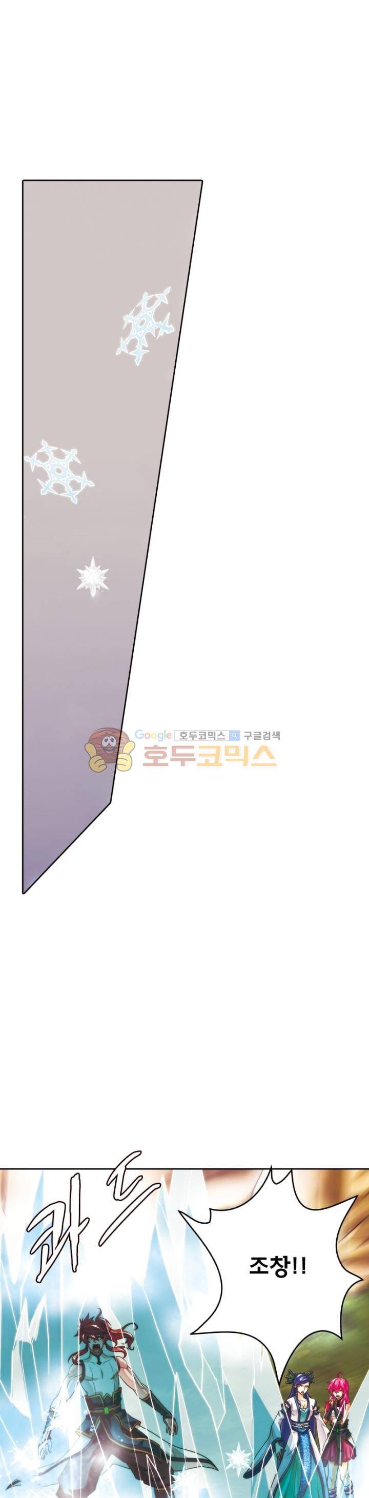 호림무사 104화 4