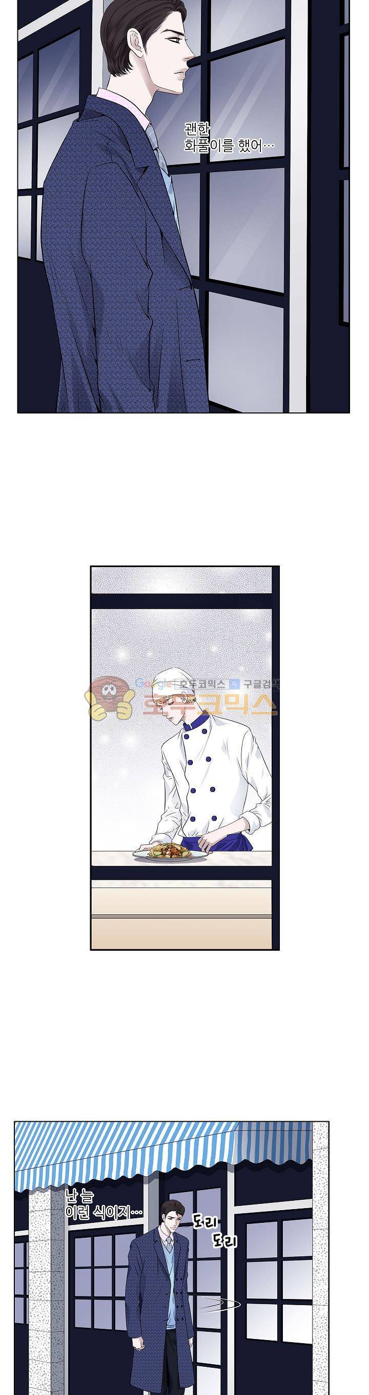 허식당 28화 2