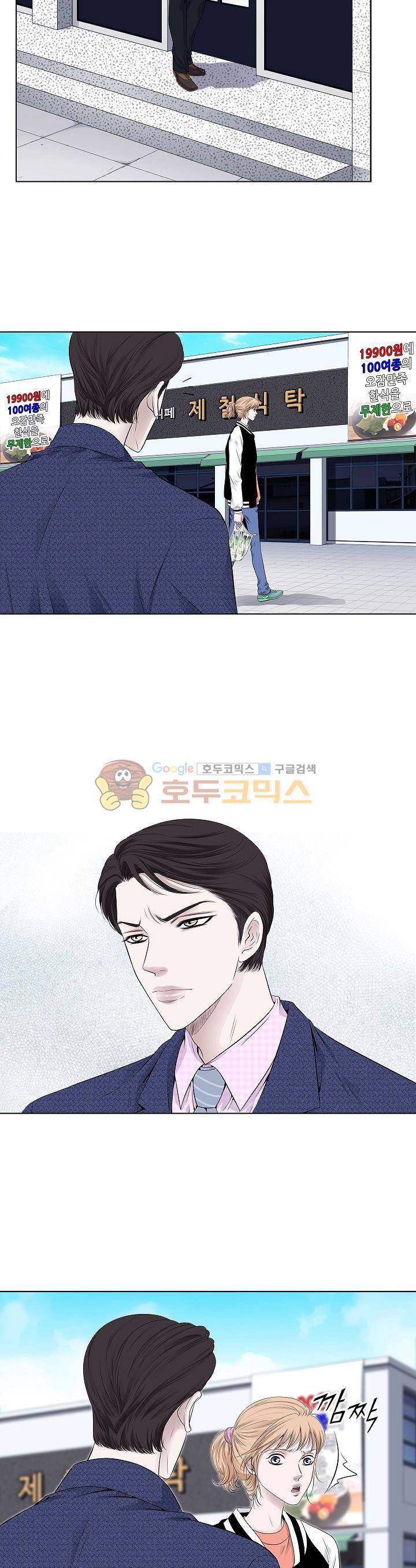 허식당 28화 3