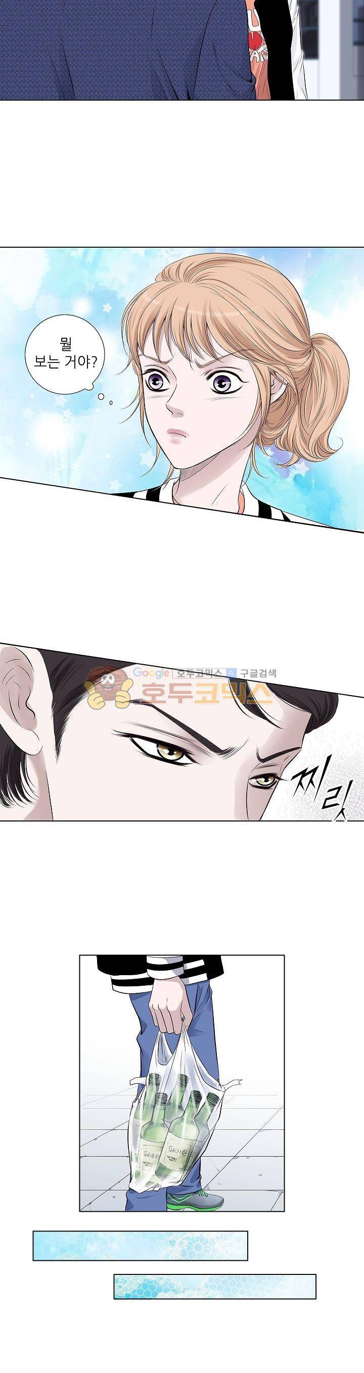 허식당 28화 4