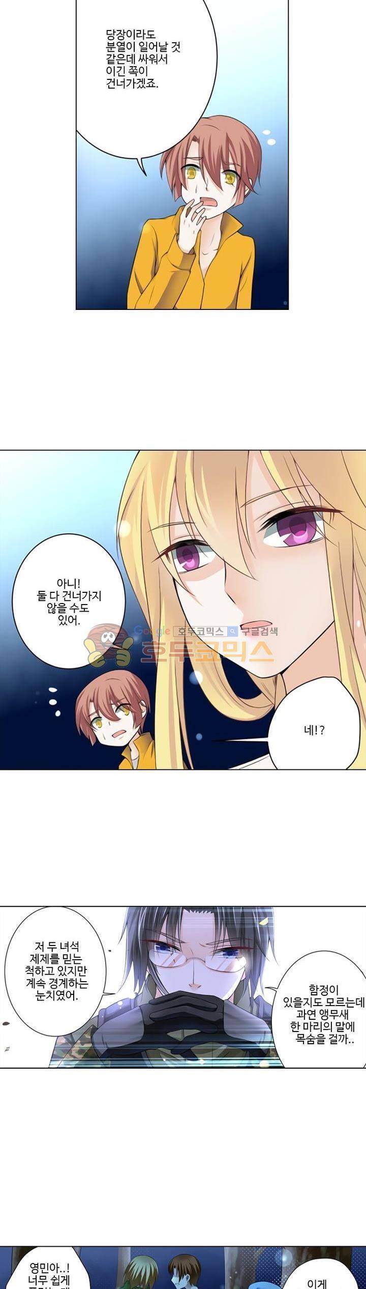 가면대역 13화 2