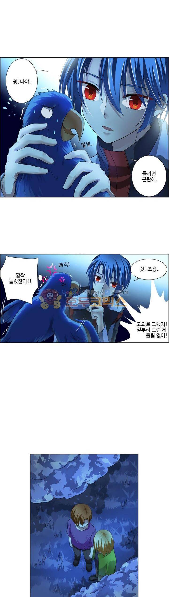 가면대역 13화 4