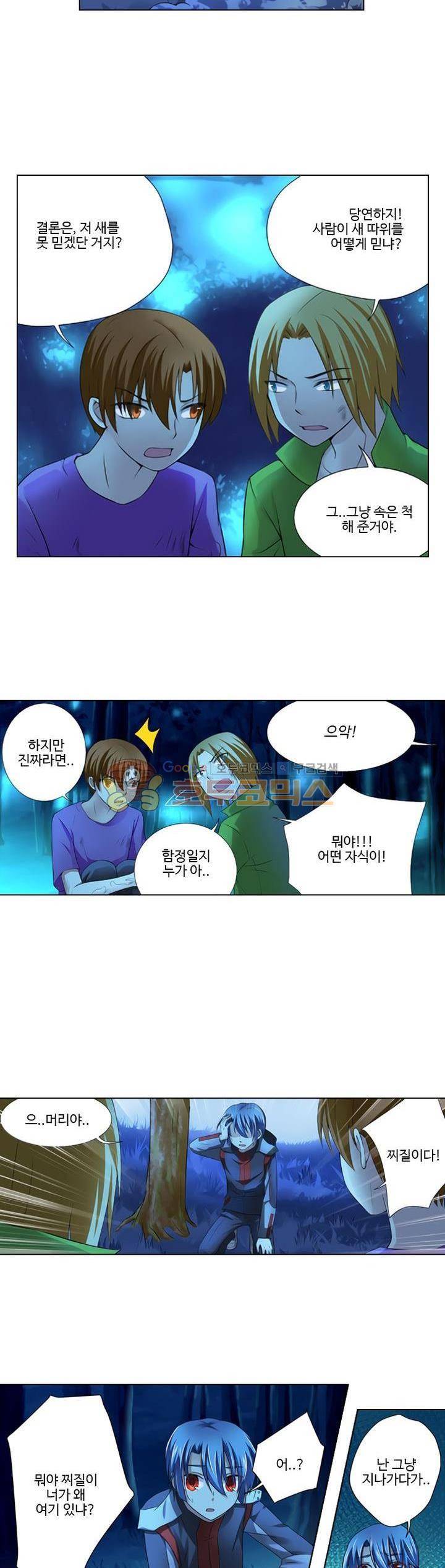 가면대역 13화 5
