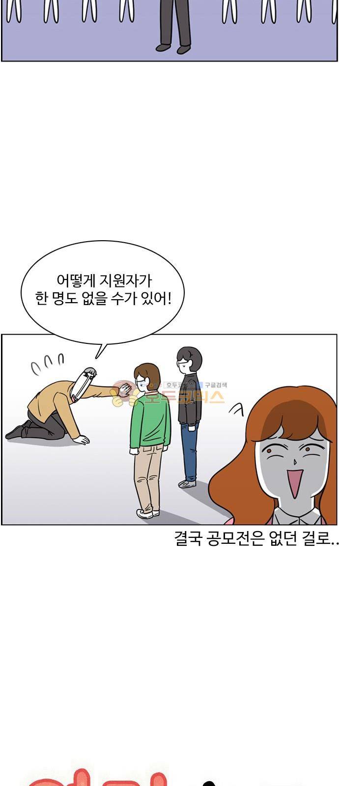 열정호구 117화 - 직감 (1) 2
