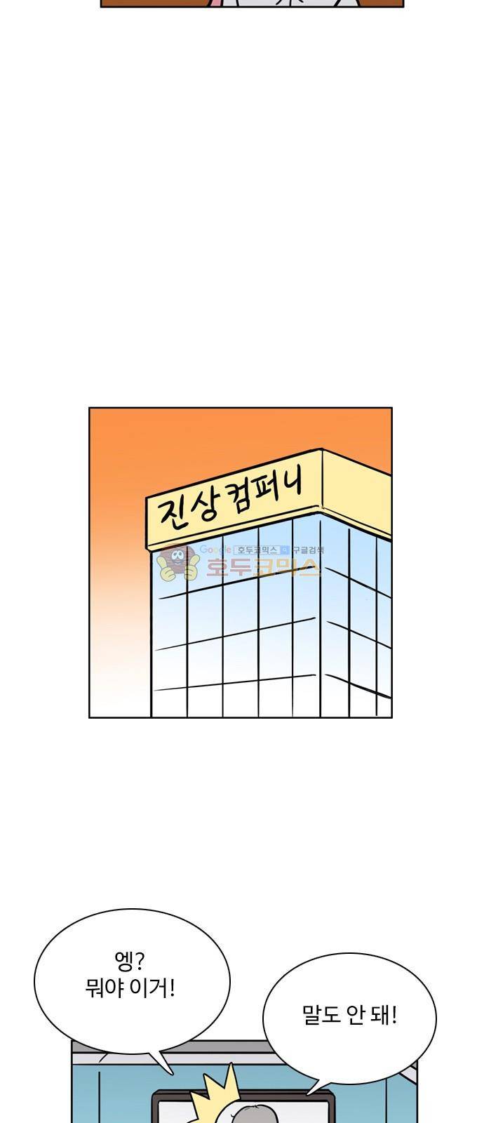 열정호구 117화 - 직감 (1) 6