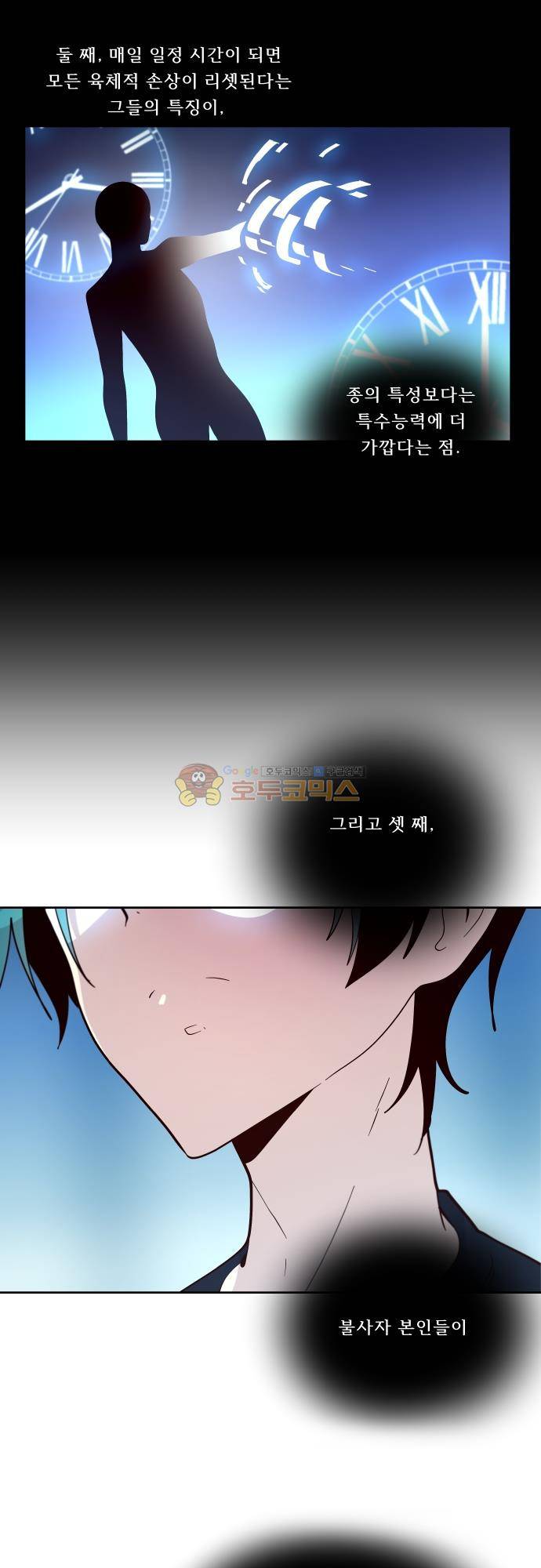 실례지만 잠시 지구 좀 멸망시키겠습니다 124일 - 탈출 START 2