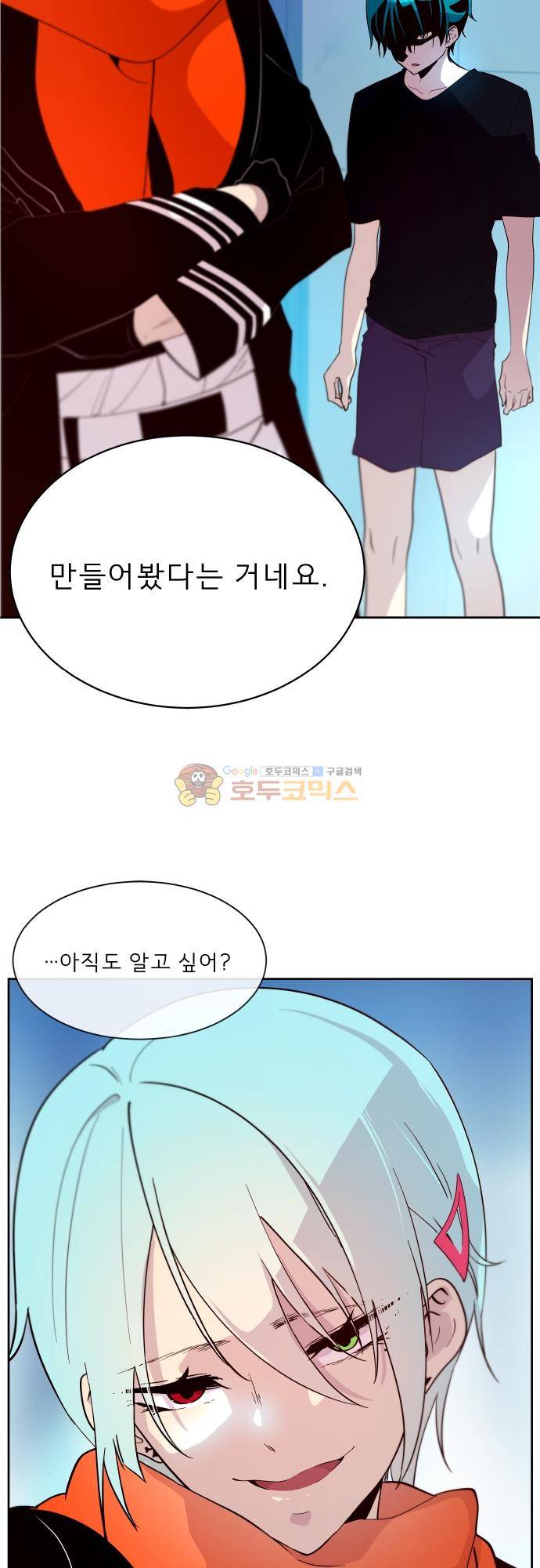 실례지만 잠시 지구 좀 멸망시키겠습니다 124일 - 탈출 START 10