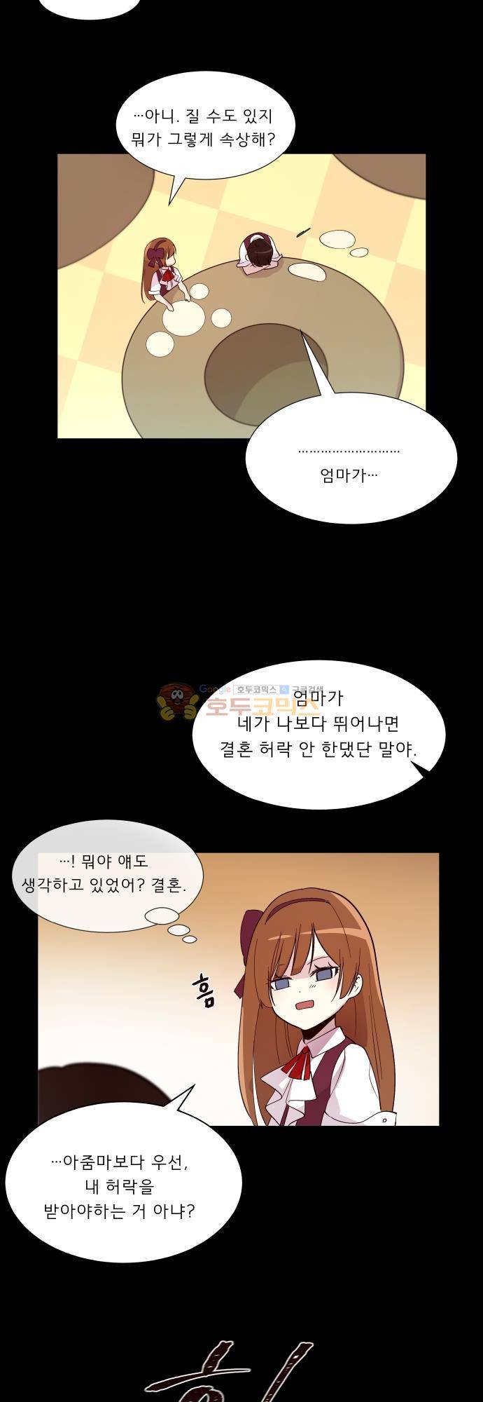 실례지만 잠시 지구 좀 멸망시키겠습니다 124일 - 탈출 START 20
