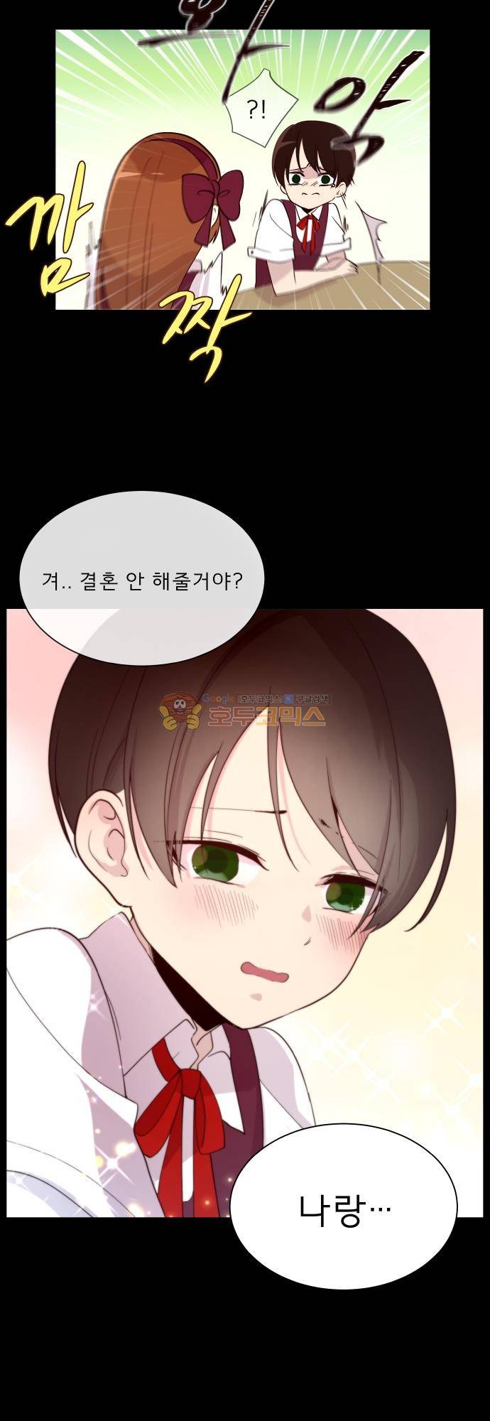 실례지만 잠시 지구 좀 멸망시키겠습니다 124일 - 탈출 START 21