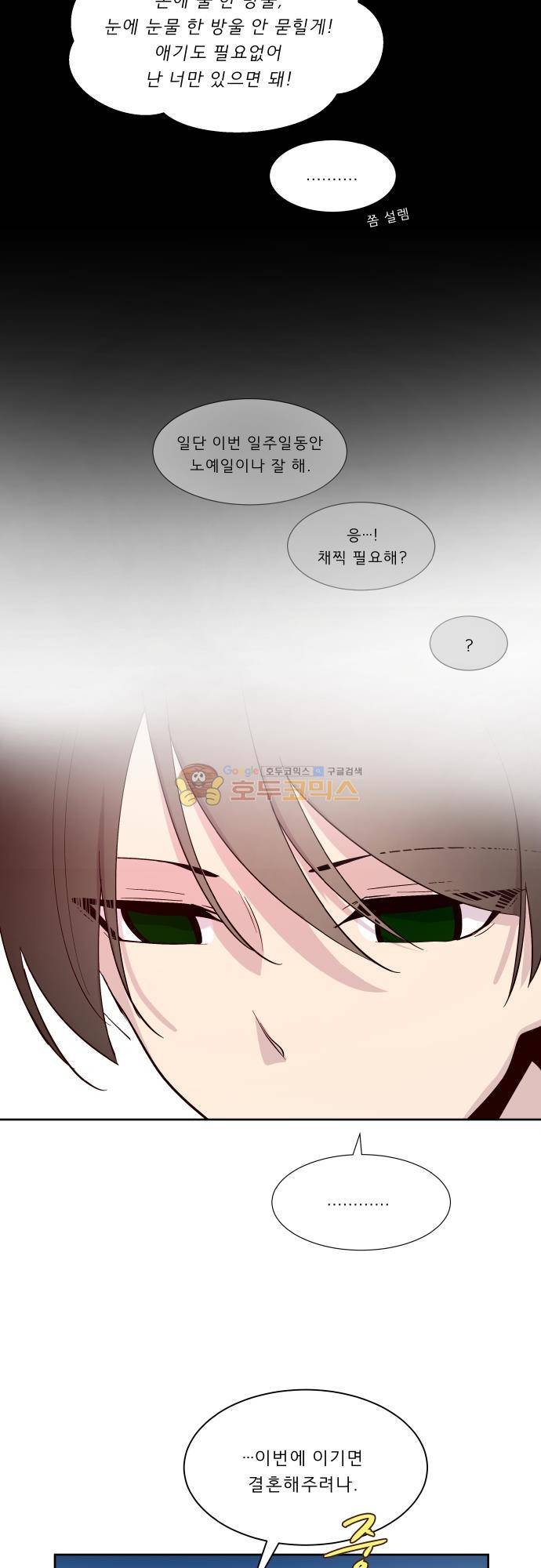 실례지만 잠시 지구 좀 멸망시키겠습니다 124일 - 탈출 START 23