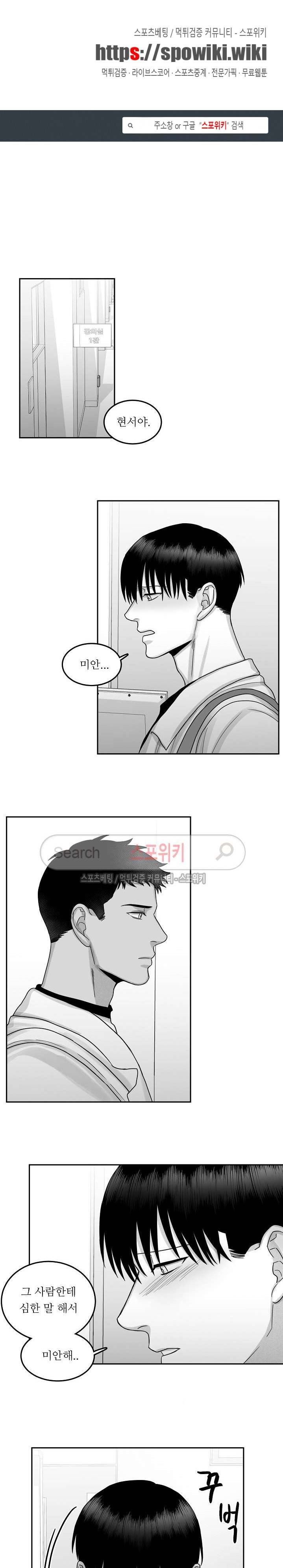 오늘도 싱싱하네요! 16화 1