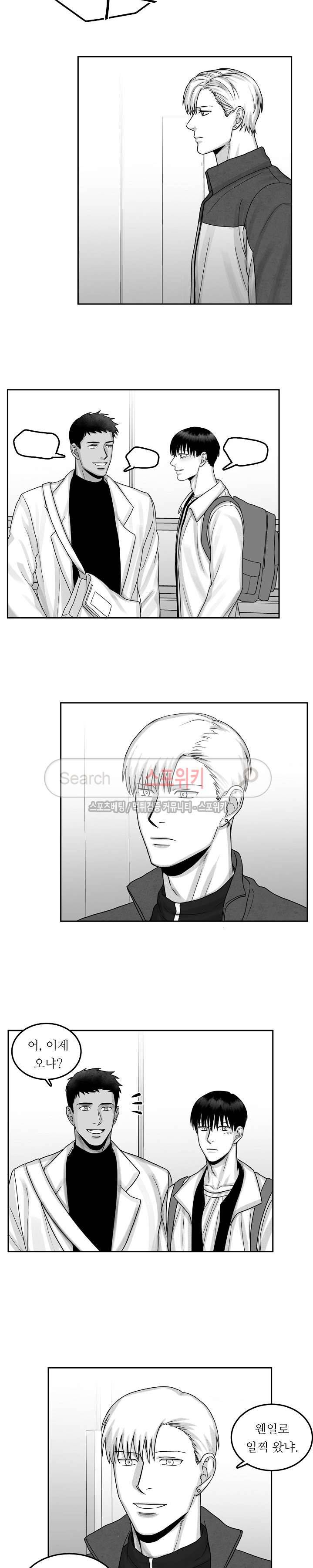 오늘도 싱싱하네요! 16화 3