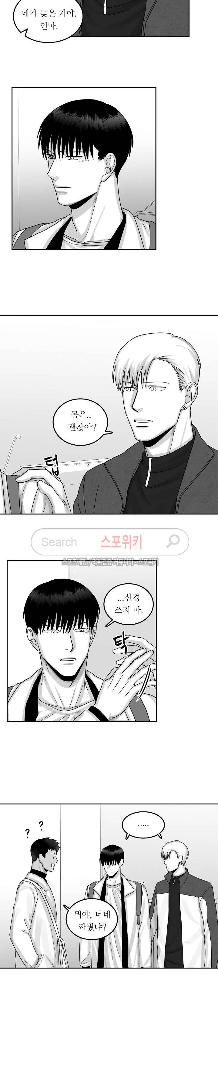 오늘도 싱싱하네요! 16화 4
