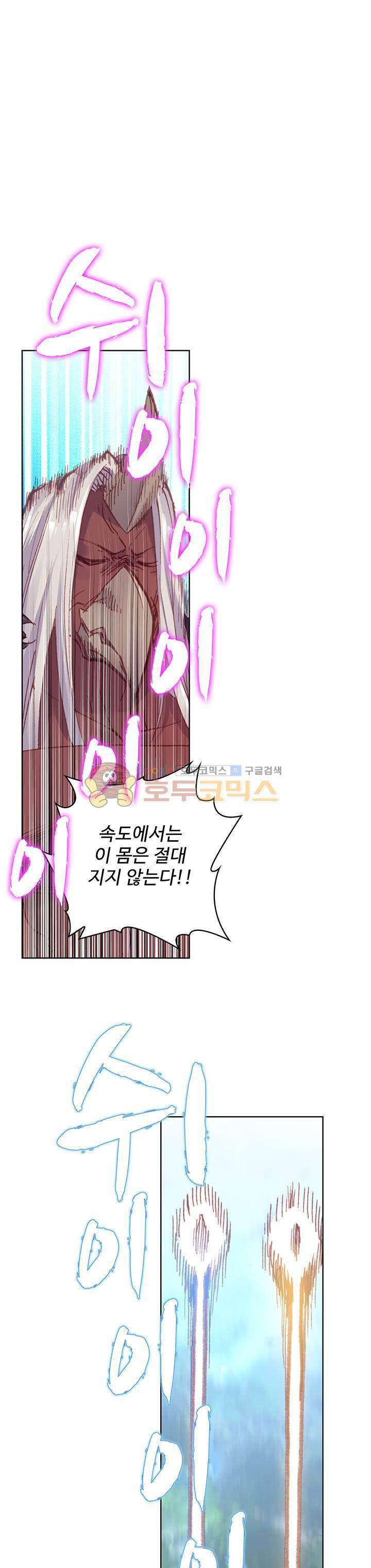 완벽한 세계 104화 1