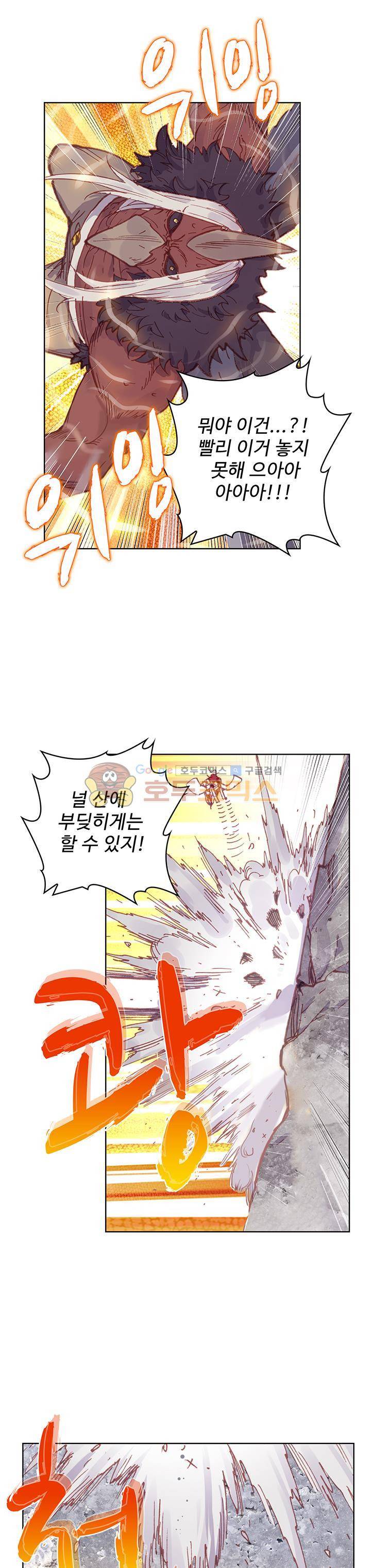 완벽한 세계 104화 5