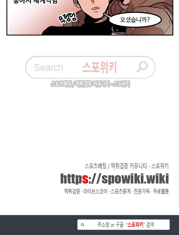 너의 시선 속에서 외전 특별편 10