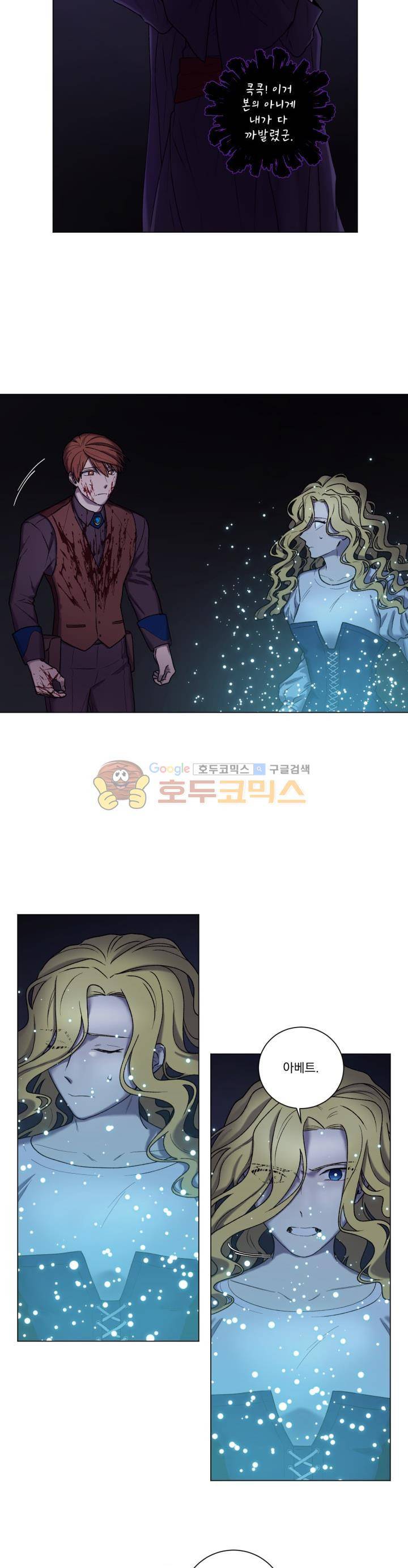 마탑의 사서 56화 4