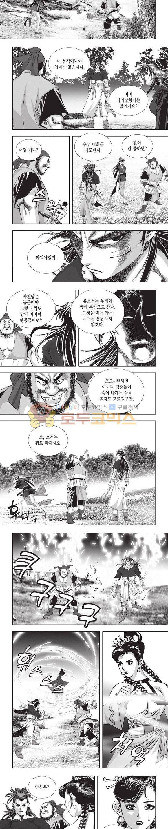 청운적하검 12권 3
