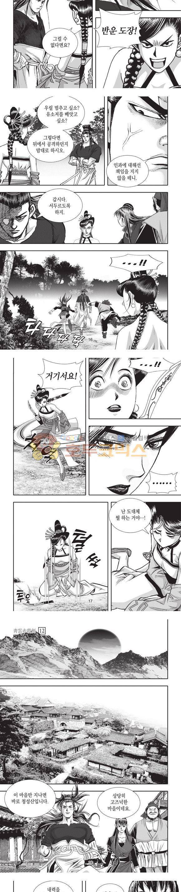 청운적하검 12권 5