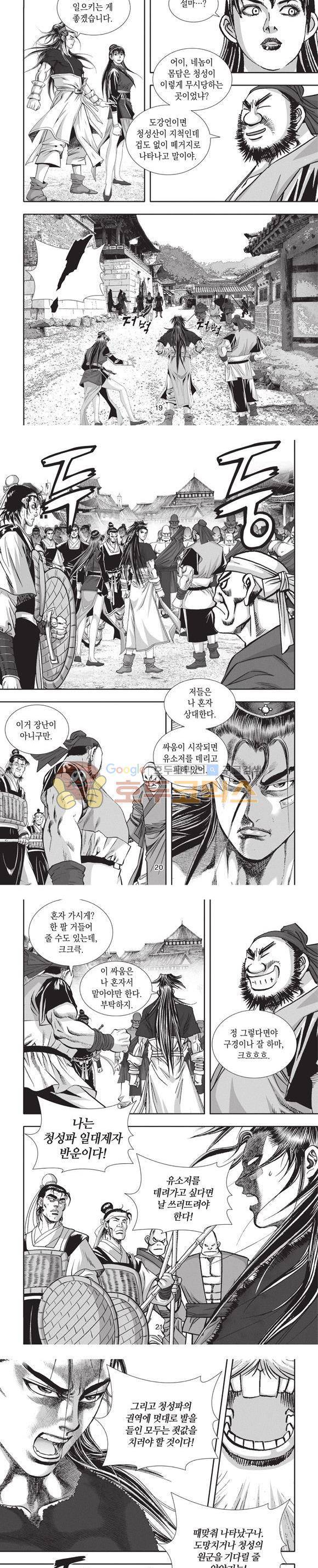 청운적하검 12권 6