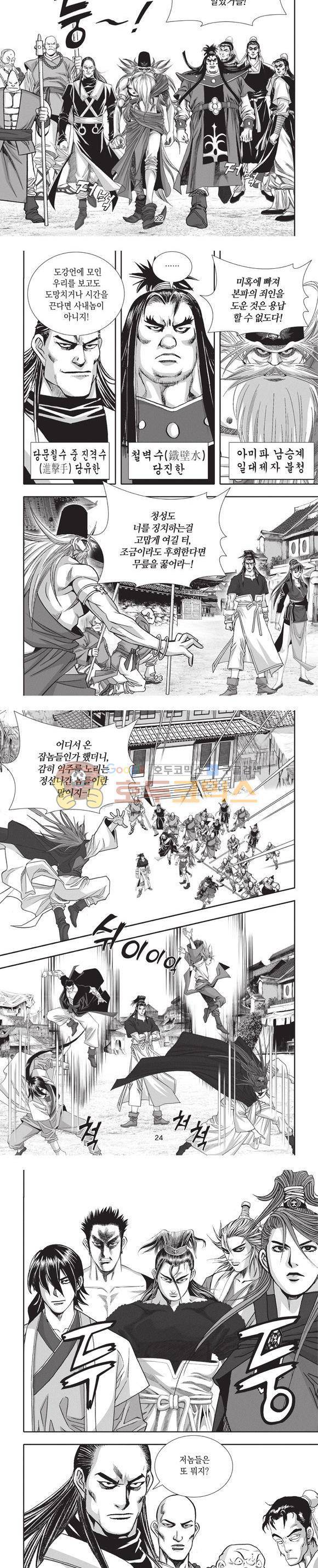 청운적하검 12권 7