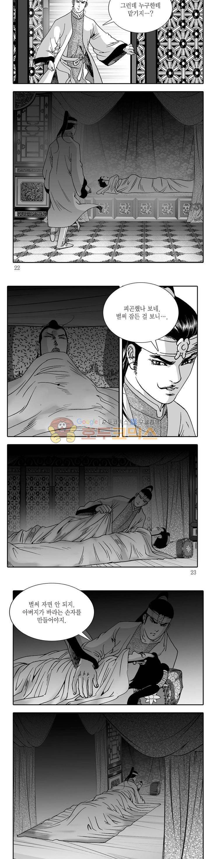 다정검무심도 40권 - [완결] 6
