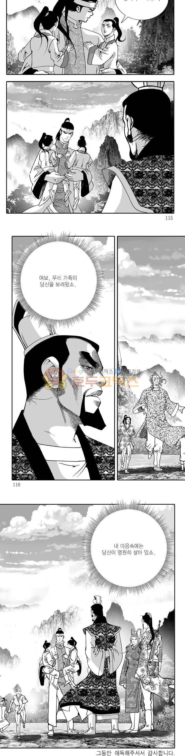 다정검무심도 40권 - [완결] 39