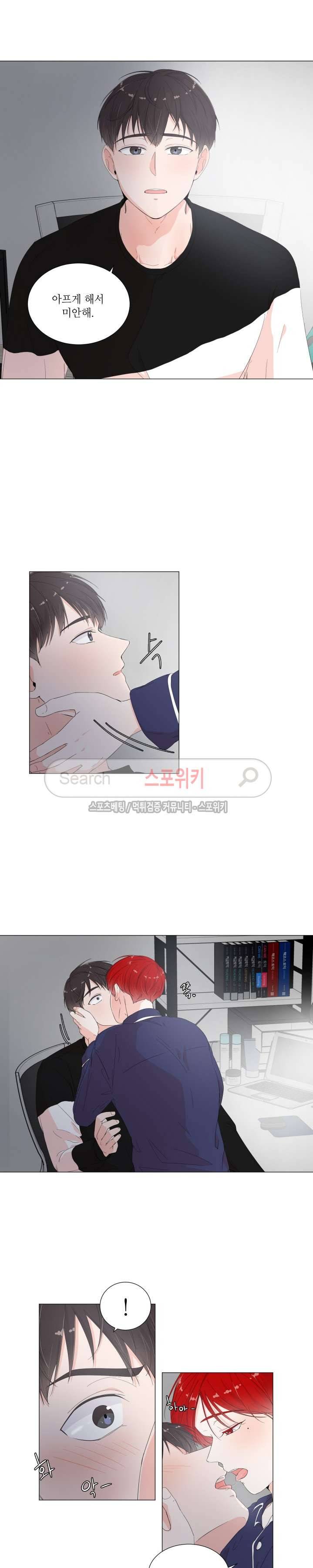 방 건너 방 11화 2