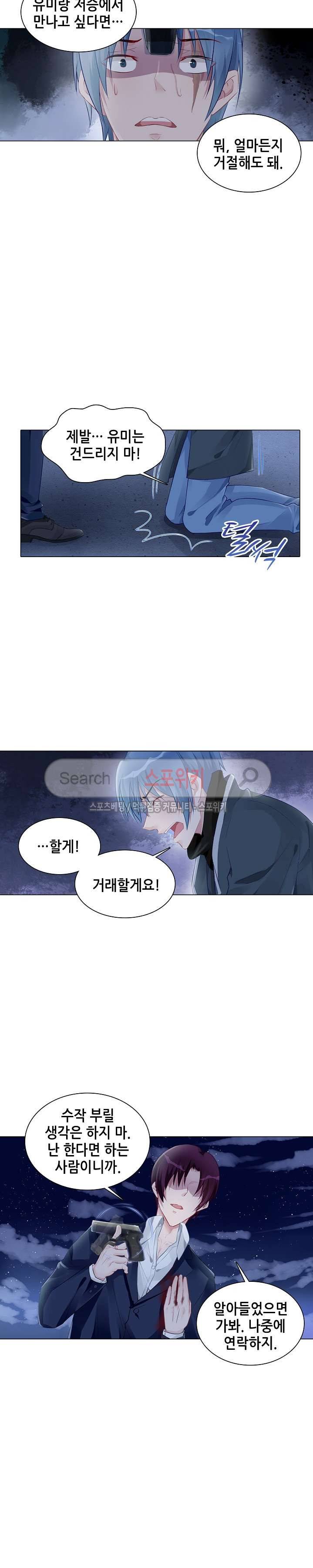 하룻밤 아내 160화 2