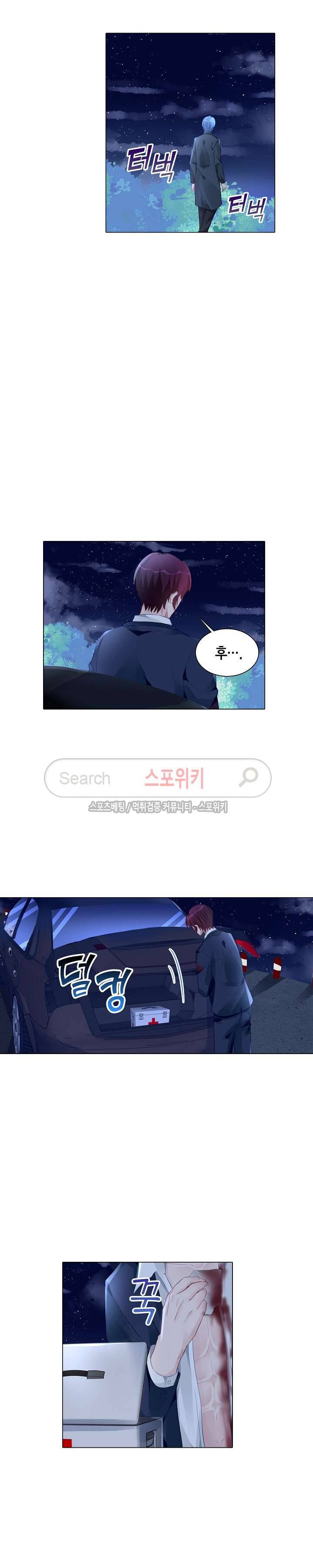 하룻밤 아내 160화 3