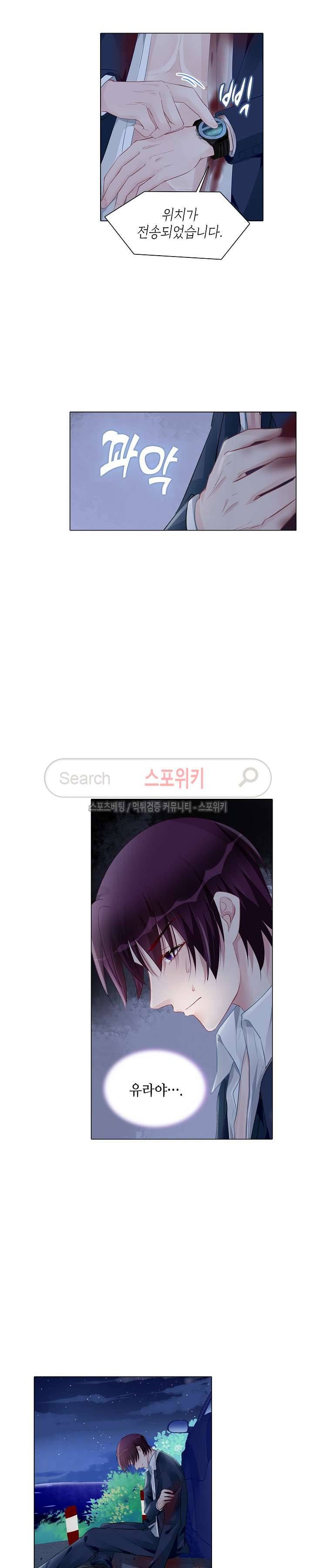하룻밤 아내 160화 4