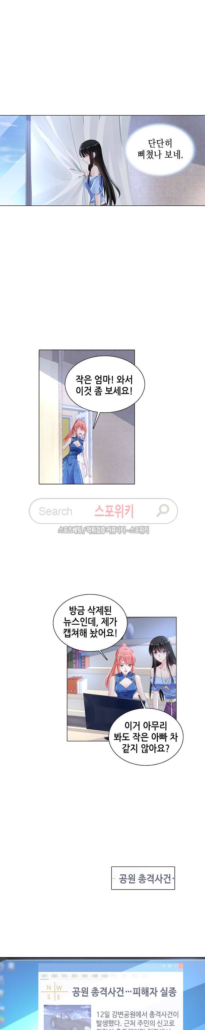 하룻밤 아내 160화 6