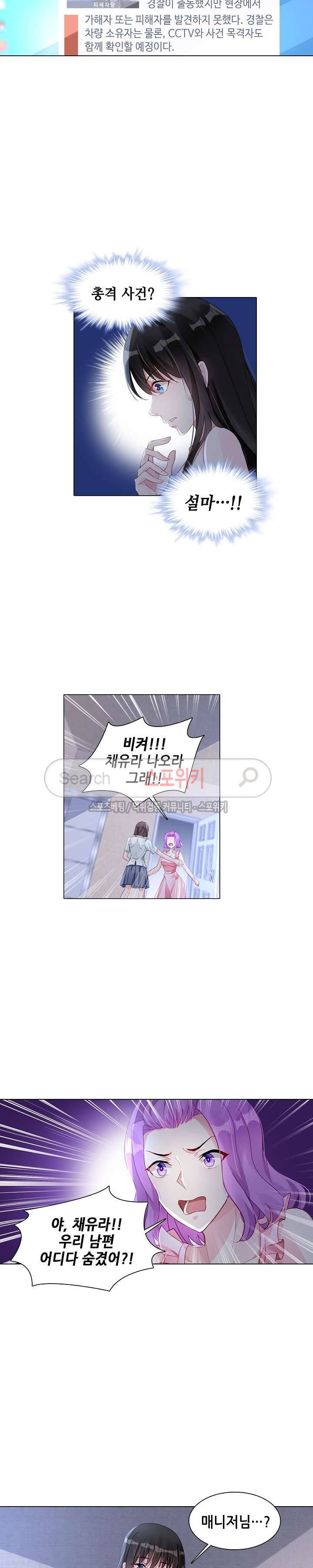 하룻밤 아내 160화 7