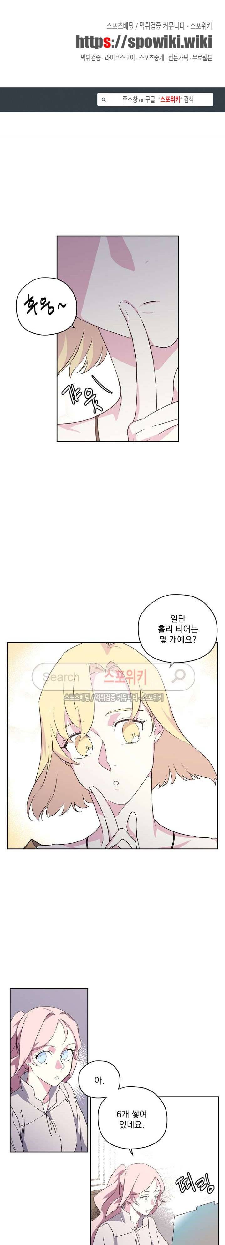 치트라 46화 1