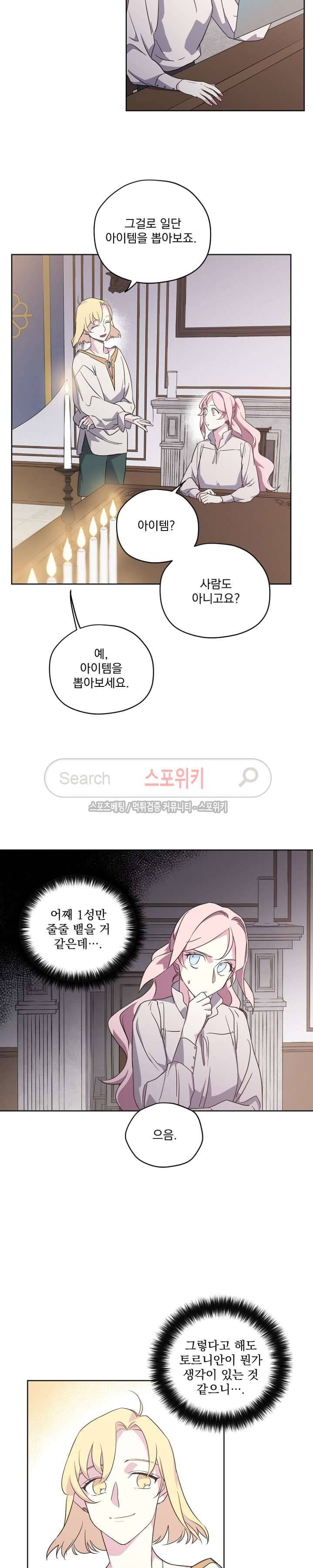 치트라 46화 2