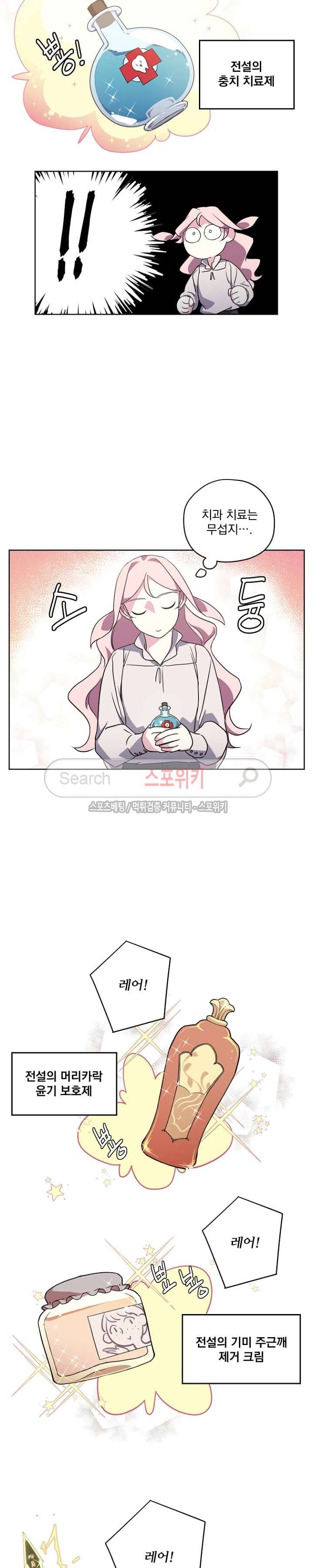 치트라 46화 4