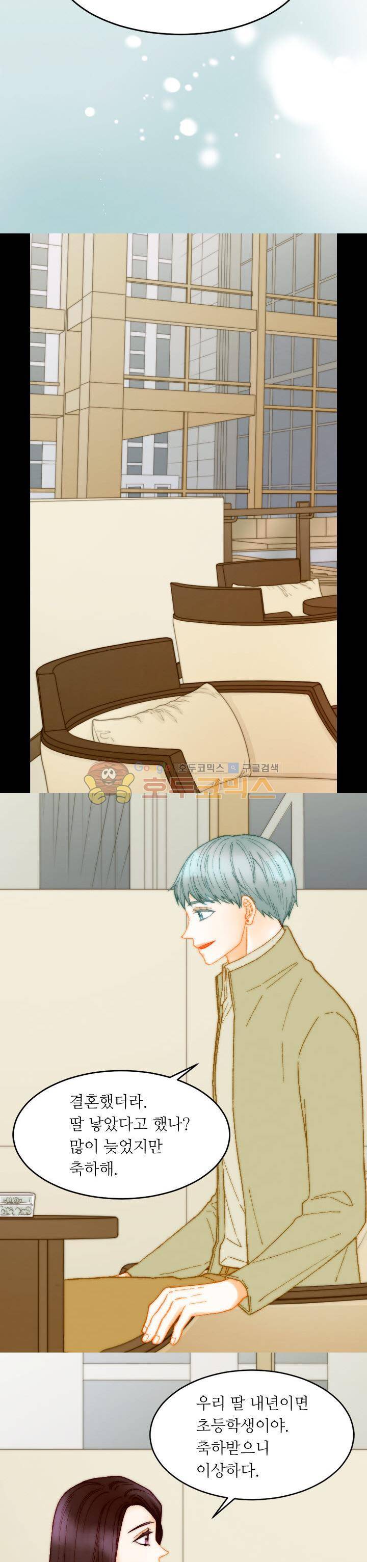 이미테이션 - 외전 16화 3