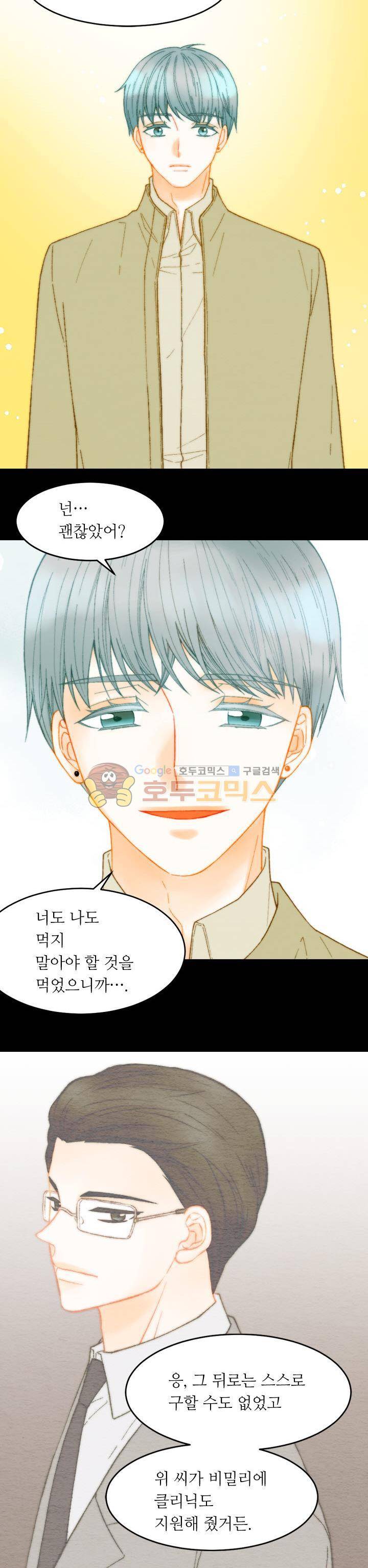 이미테이션 - 외전 16화 5
