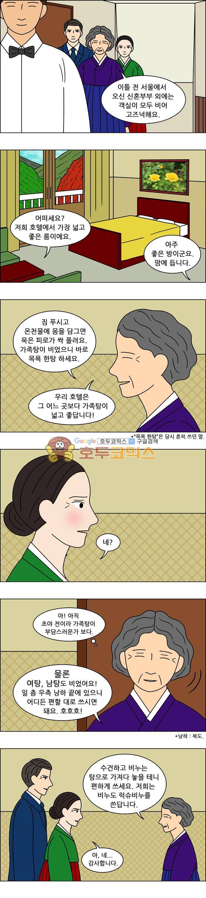 쌍갑포차 119화 - 옥춘 (28) 5