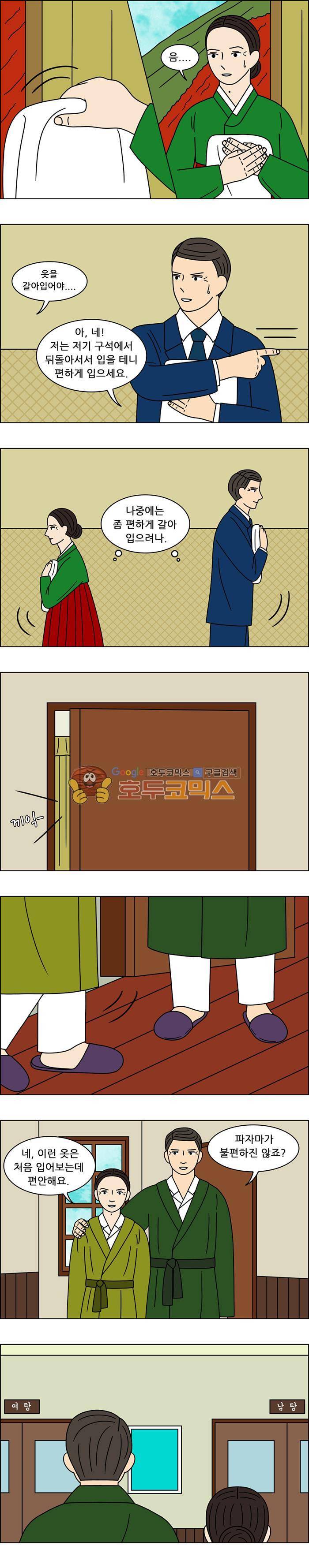 쌍갑포차 119화 - 옥춘 (28) 7
