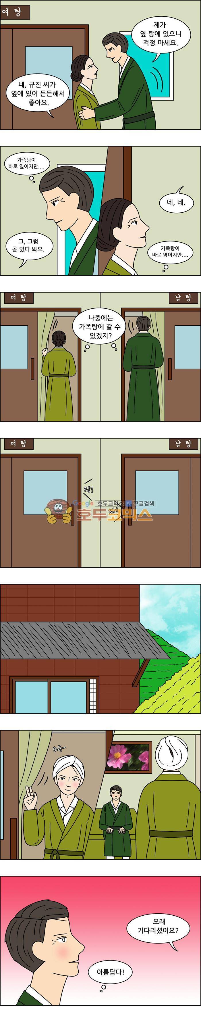 쌍갑포차 119화 - 옥춘 (28) 8