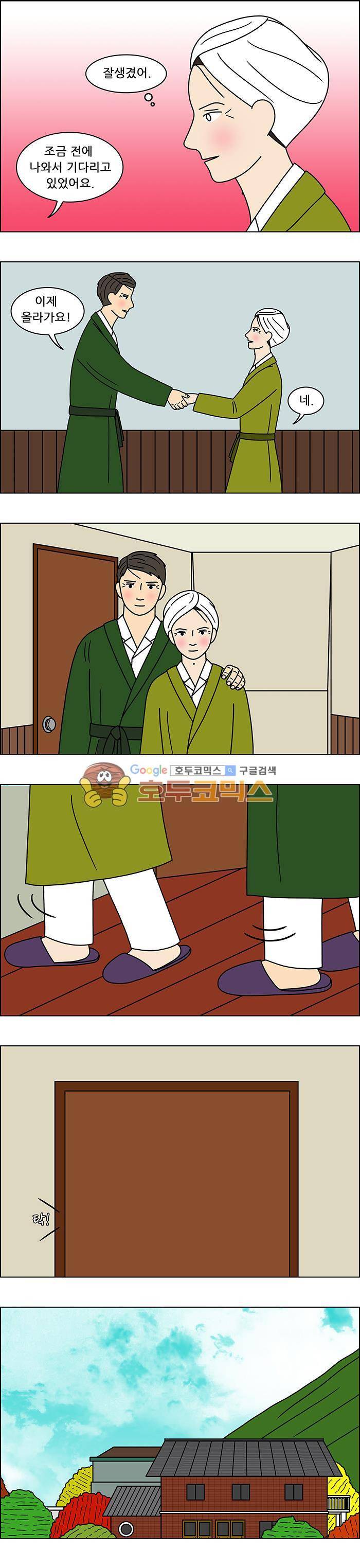 쌍갑포차 119화 - 옥춘 (28) 9