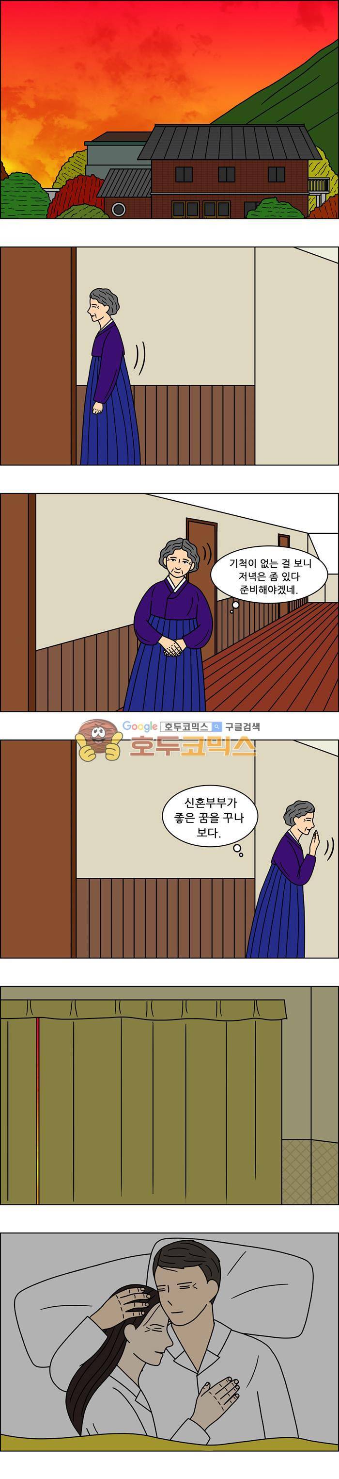 쌍갑포차 119화 - 옥춘 (28) 10