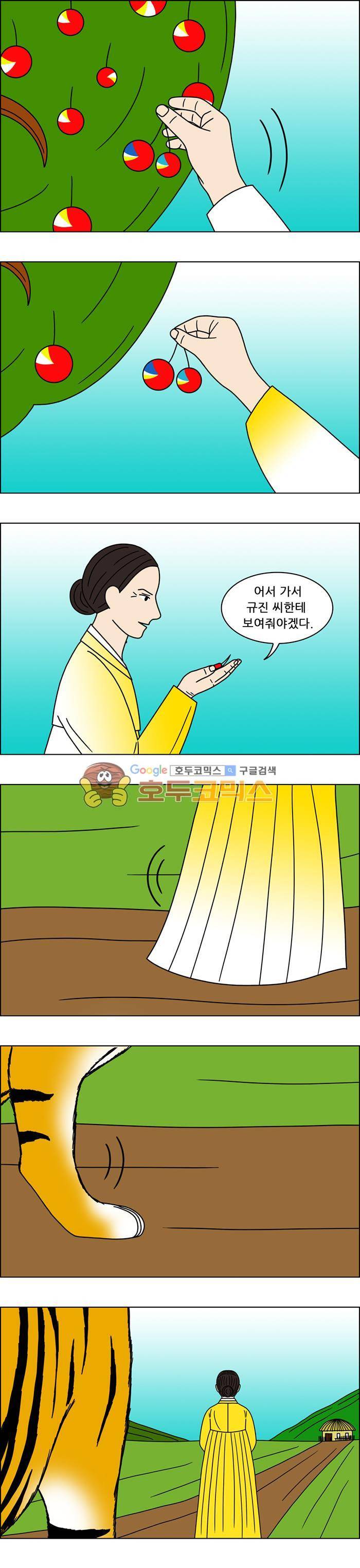 쌍갑포차 119화 - 옥춘 (28) 12