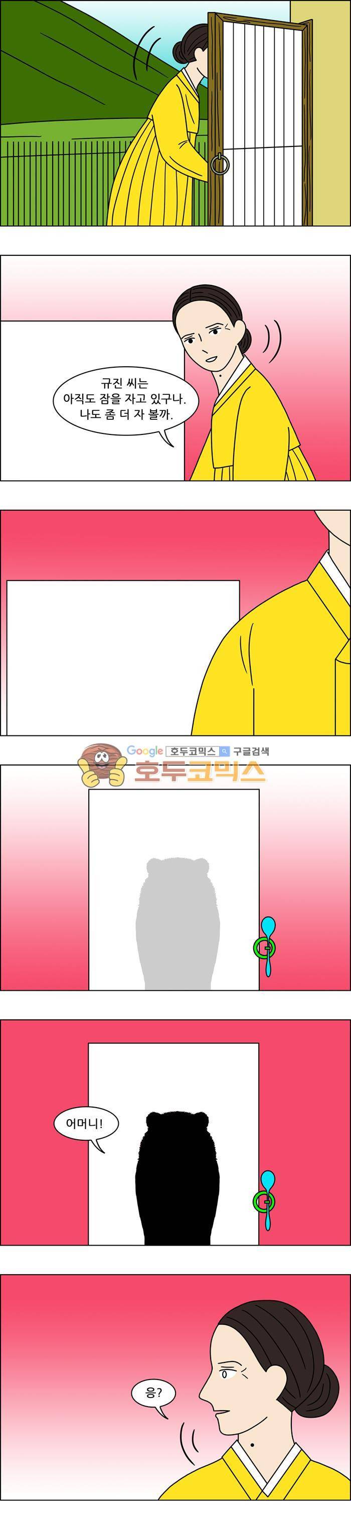 쌍갑포차 119화 - 옥춘 (28) 13