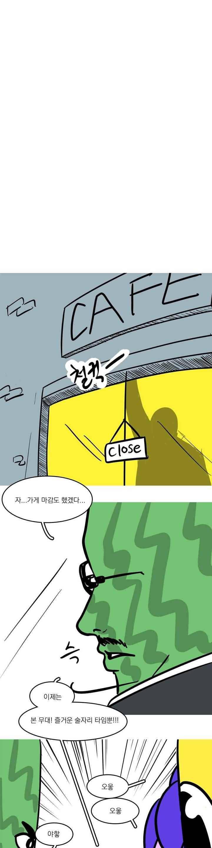 바나나툰 73화 4