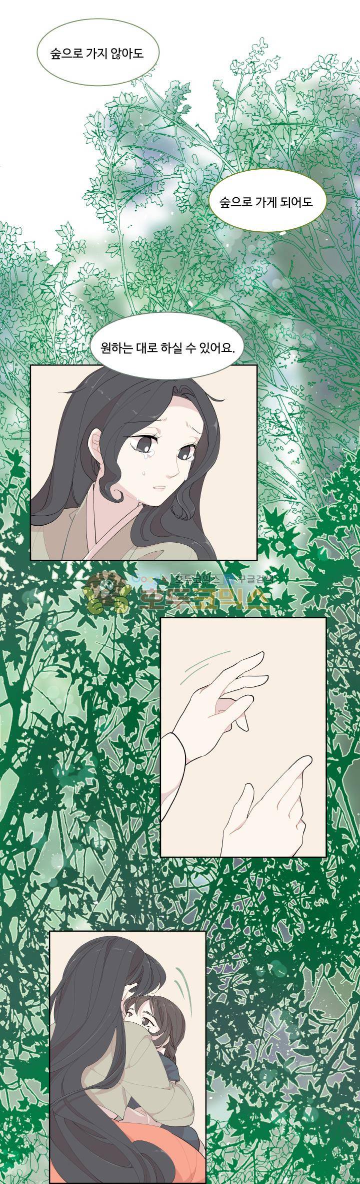 낭만 연가(로맨스 단편선) - (바리) 선물 3화 2