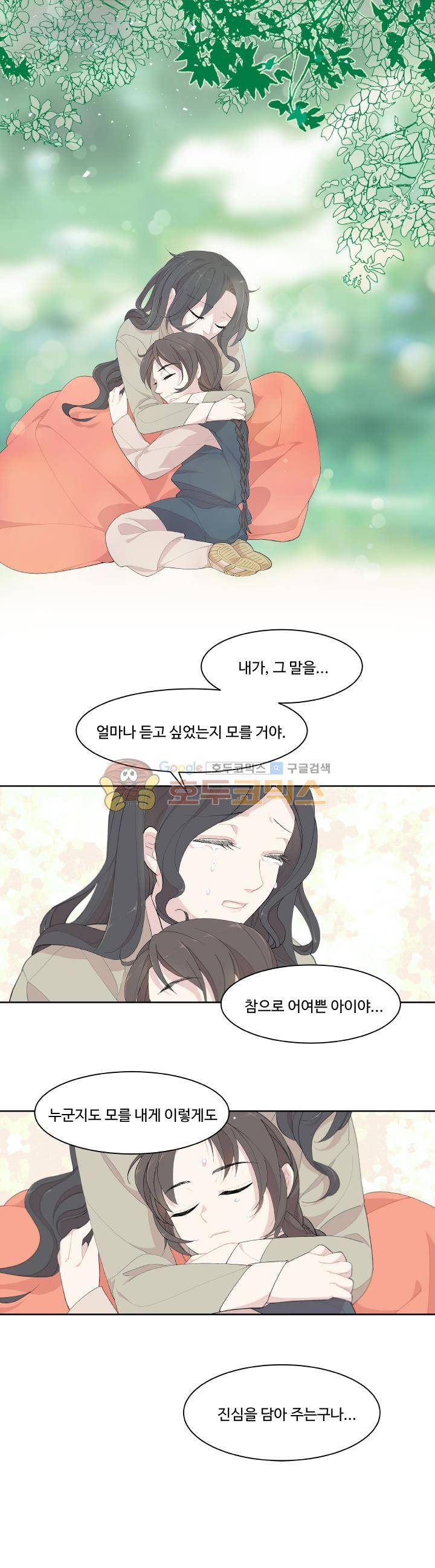 낭만 연가(로맨스 단편선) - (바리) 선물 3화 3