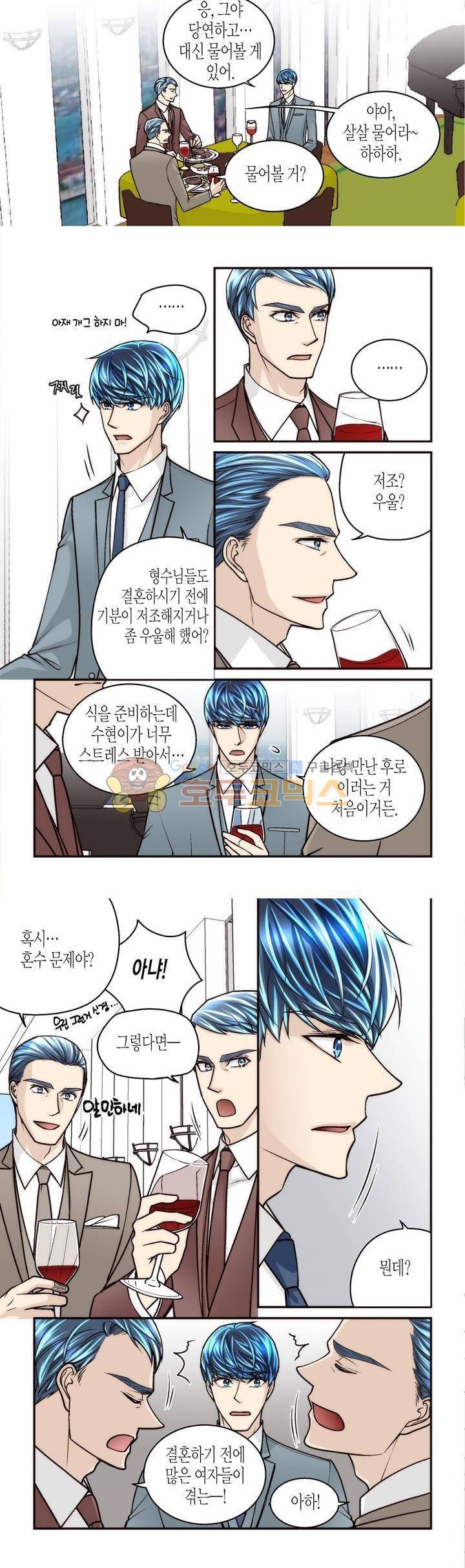 수상한 매니저 90화 6